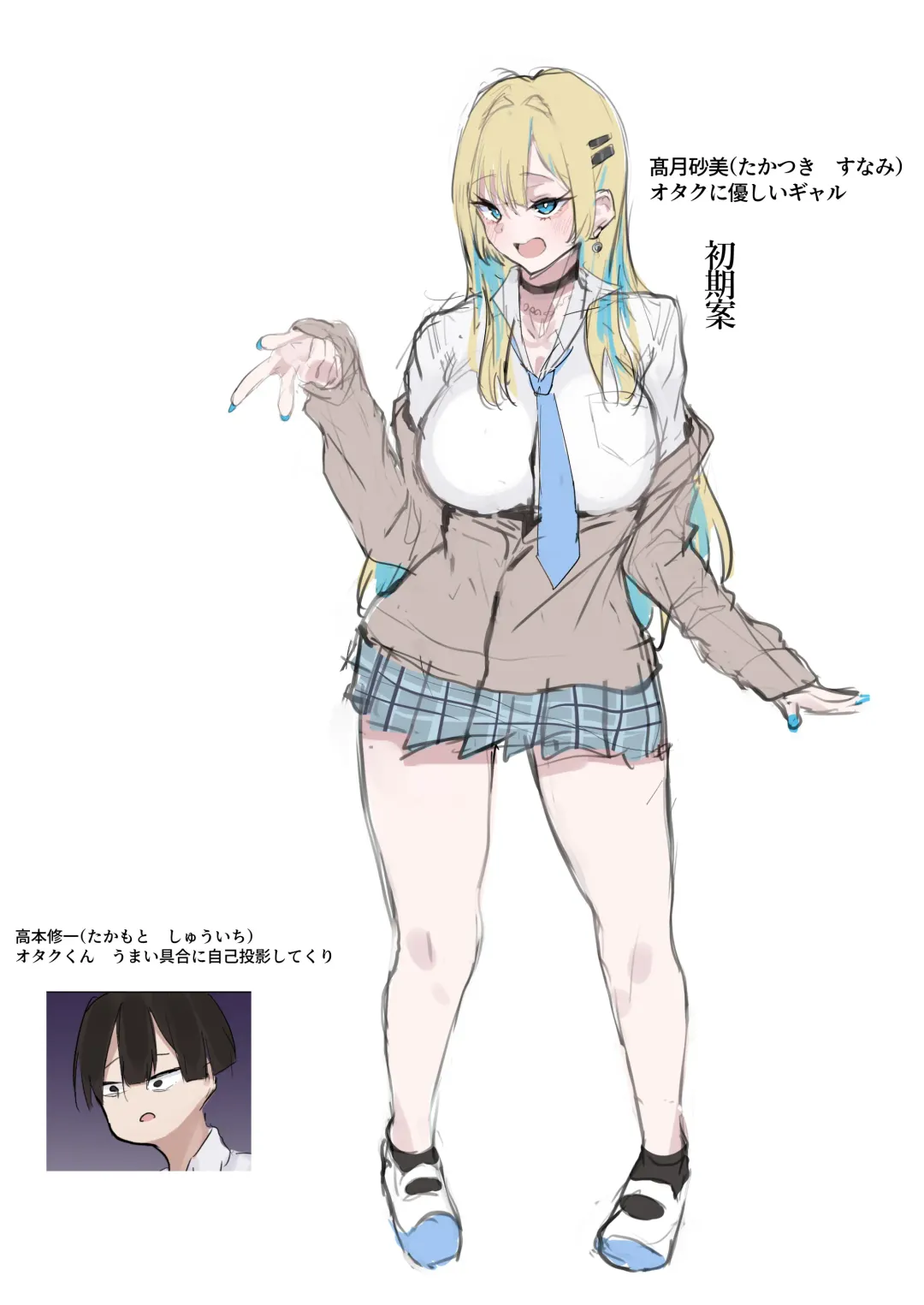 Muboubi Marudashi! Otaku ni Yasashii Gal ga Yarasete Kureru Hanashi Fhentai - Page 43