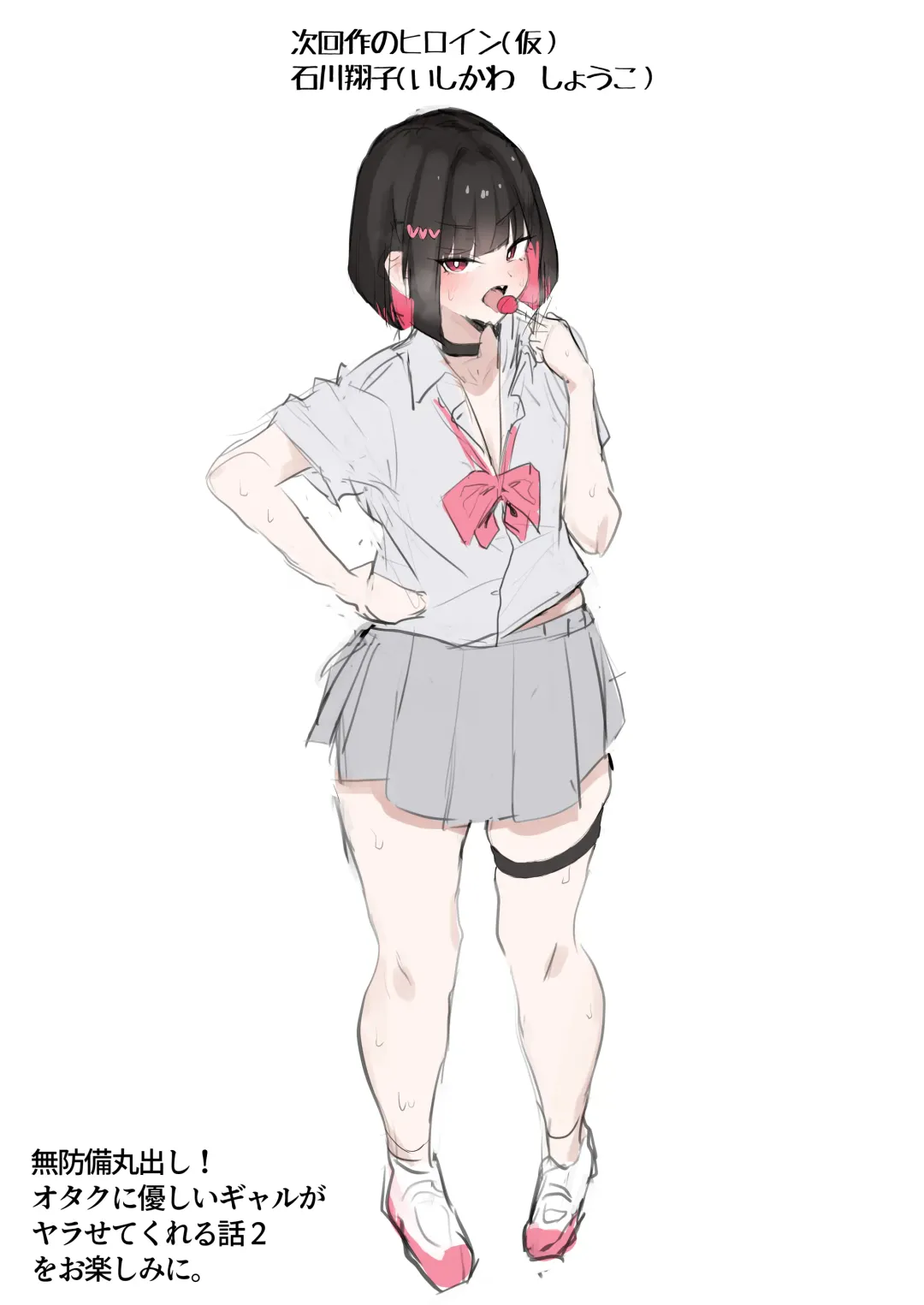 Muboubi Marudashi! Otaku ni Yasashii Gal ga Yarasete Kureru Hanashi Fhentai - Page 44