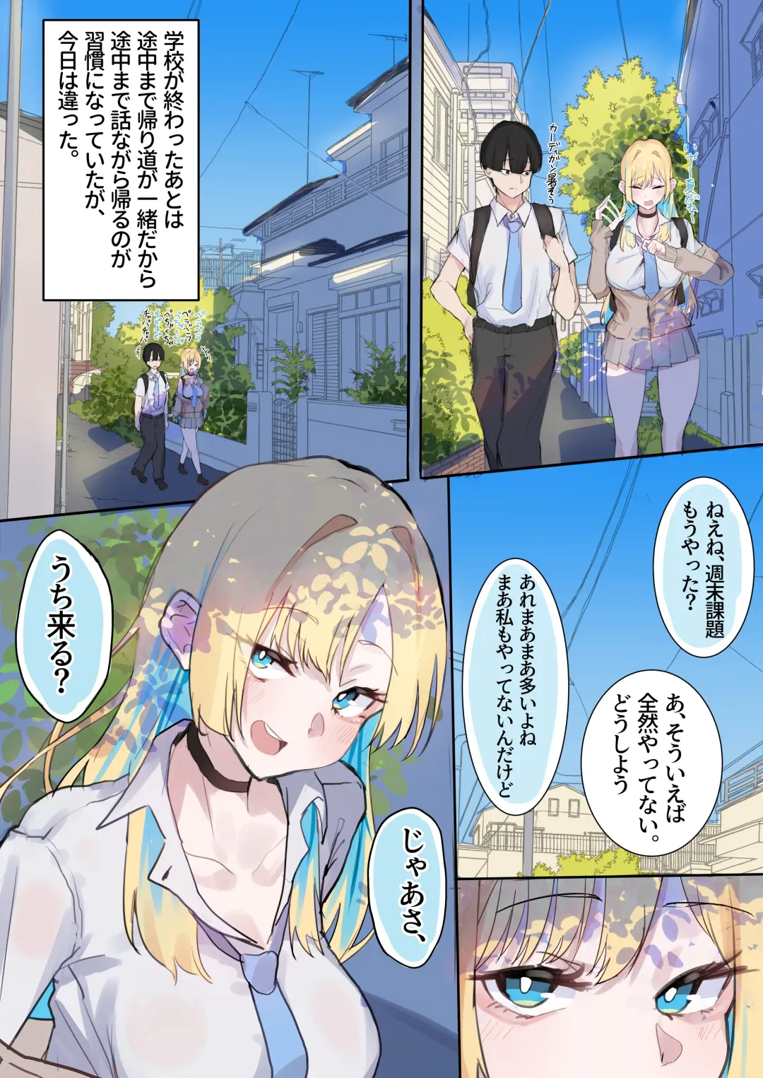 Muboubi Marudashi! Otaku ni Yasashii Gal ga Yarasete Kureru Hanashi Fhentai - Page 7