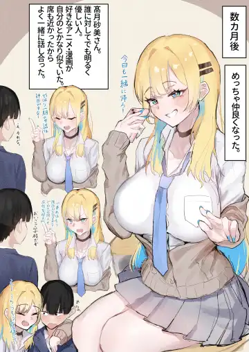 Muboubi Marudashi! Otaku ni Yasashii Gal ga Yarasete Kureru Hanashi Fhentai - Page 6