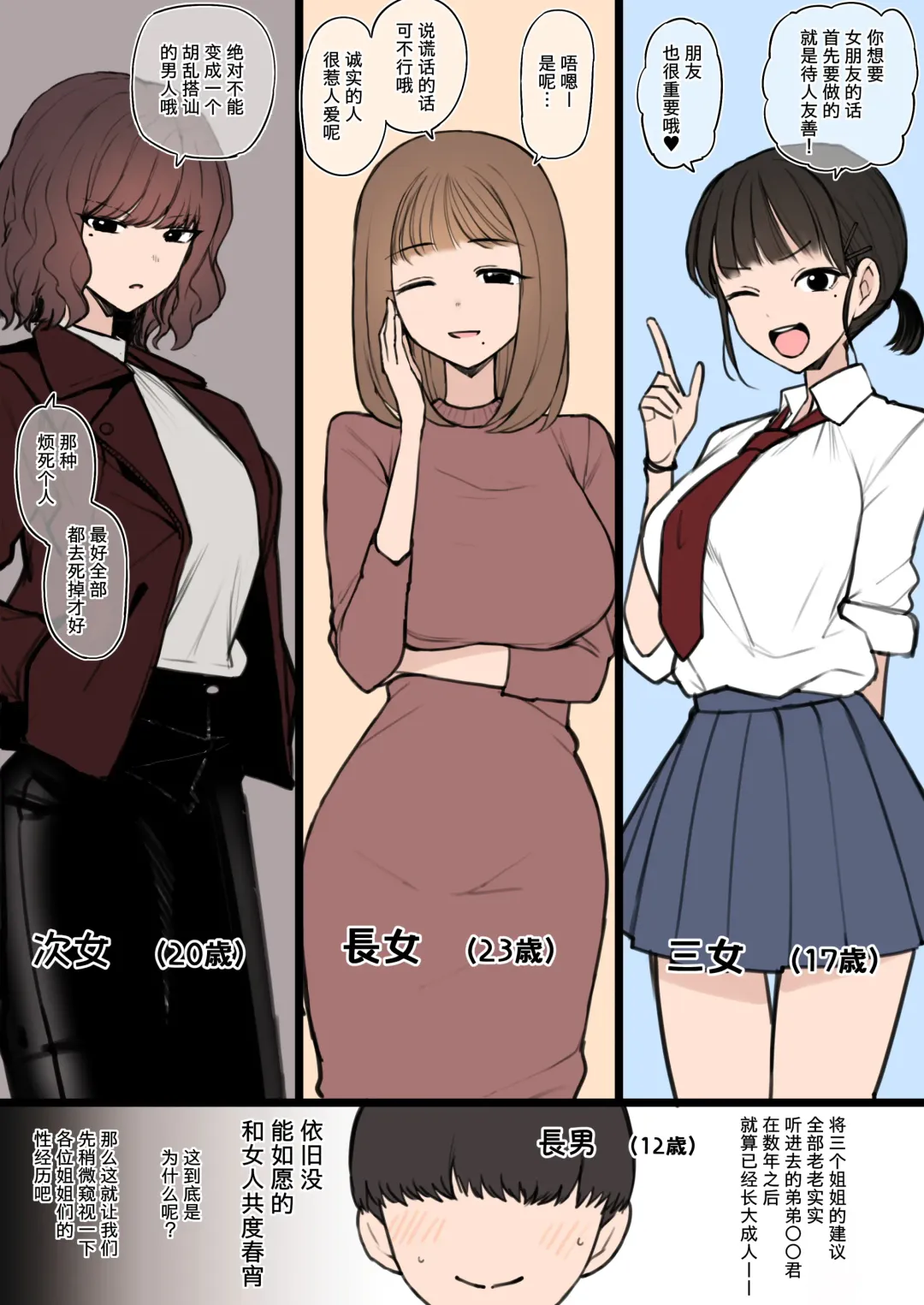 [Terasu Mc] Bite Sized Erotic Comic 2×2 Fhentai - Page 3