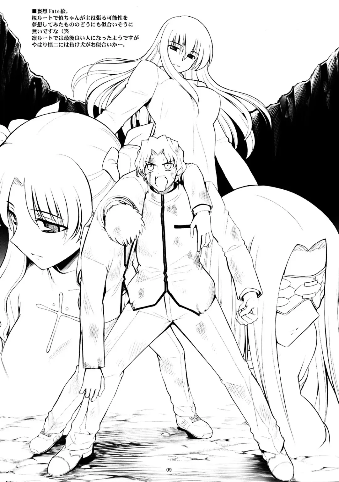 [Namonashi] RE extra Fhentai - Page 9