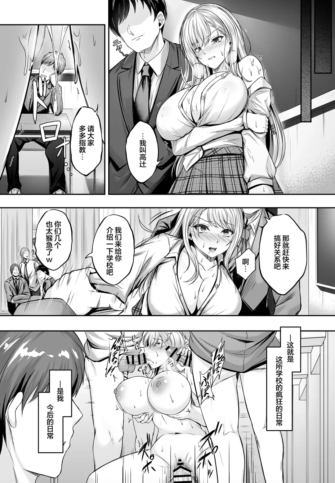 [Minegami Aya] Migawari Kyouki na Kyonyuu Gal ga Otosareru Wana Fhentai - Page 11
