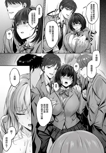 [Minegami Aya] Migawari Kyouki na Kyonyuu Gal ga Otosareru Wana Fhentai - Page 13