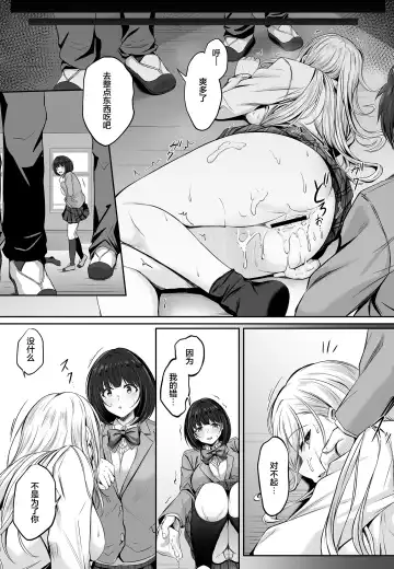 [Minegami Aya] Migawari Kyouki na Kyonyuu Gal ga Otosareru Wana Fhentai - Page 15