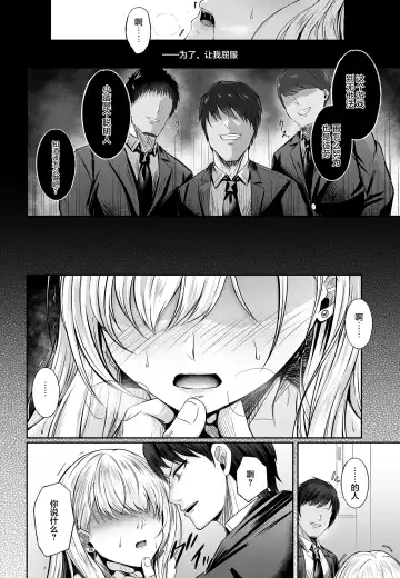 [Minegami Aya] Migawari Kyouki na Kyonyuu Gal ga Otosareru Wana Fhentai - Page 26