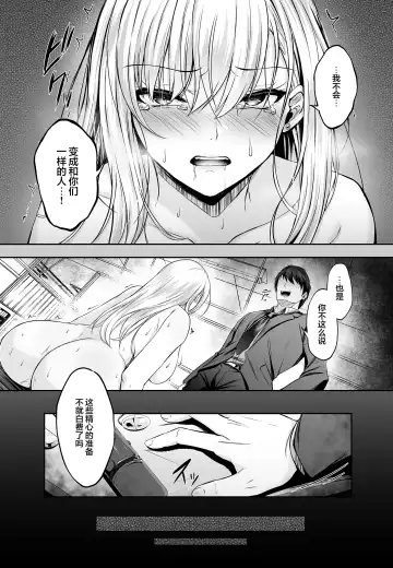 [Minegami Aya] Migawari Kyouki na Kyonyuu Gal ga Otosareru Wana Fhentai - Page 27