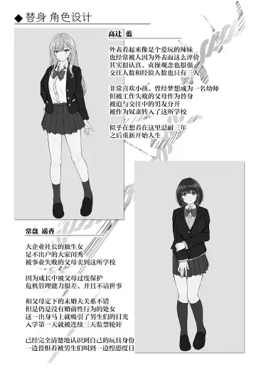 [Minegami Aya] Migawari Kyouki na Kyonyuu Gal ga Otosareru Wana Fhentai - Page 36