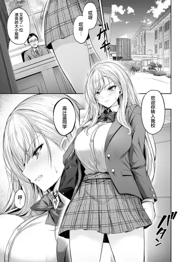 [Minegami Aya] Migawari Kyouki na Kyonyuu Gal ga Otosareru Wana Fhentai - Page 5