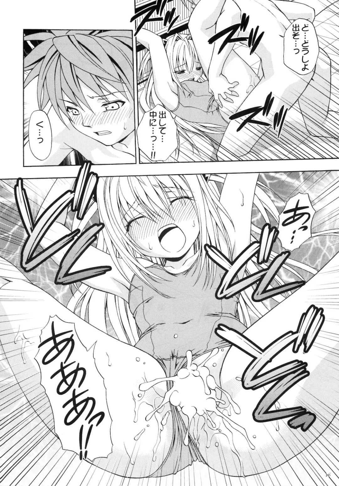 [Shizaki Masayuki] Ecchii no wa Suki Desu ka? Fhentai - Page 16