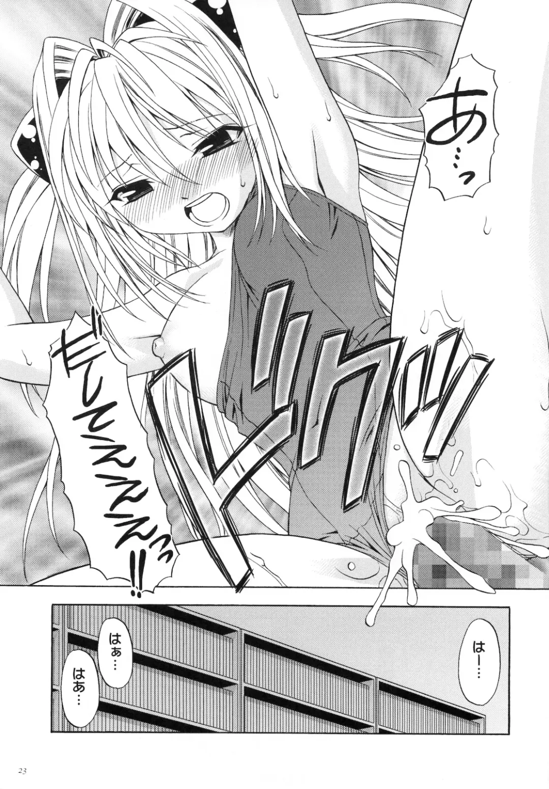 [Shizaki Masayuki] Ecchii no wa Suki Desu ka? Fhentai - Page 23