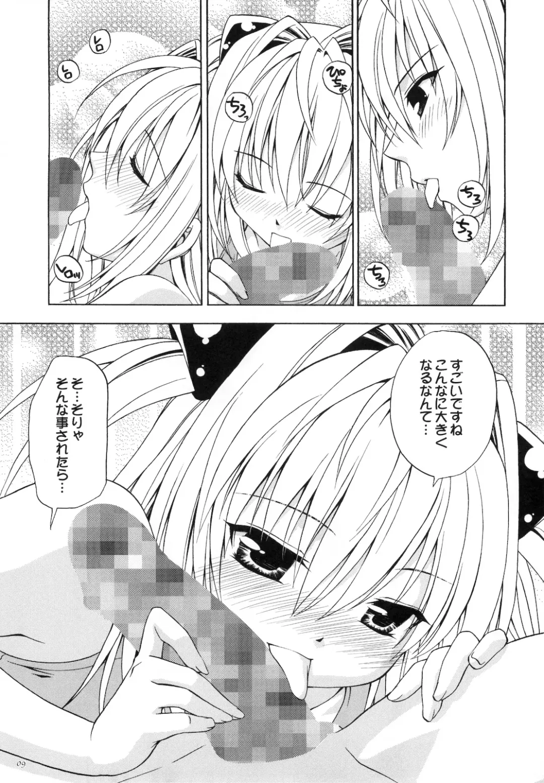 [Shizaki Masayuki] Ecchii no wa Suki Desu ka? Fhentai - Page 9