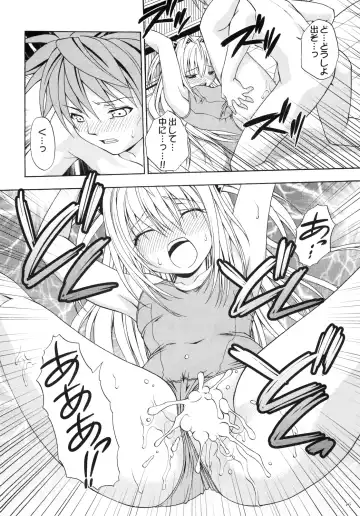 [Shizaki Masayuki] Ecchii no wa Suki Desu ka? Fhentai - Page 16