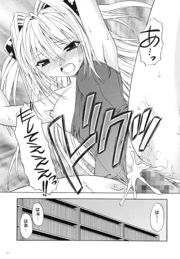 [Shizaki Masayuki] Ecchii no wa Suki Desu ka? Fhentai - Page 23