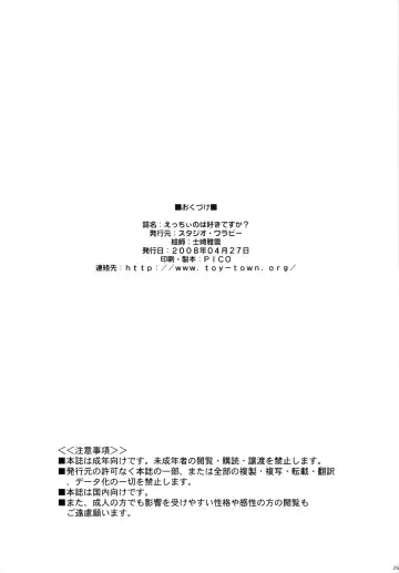 [Shizaki Masayuki] Ecchii no wa Suki Desu ka? Fhentai - Page 26