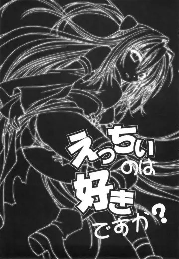 [Shizaki Masayuki] Ecchii no wa Suki Desu ka? Fhentai - Page 3