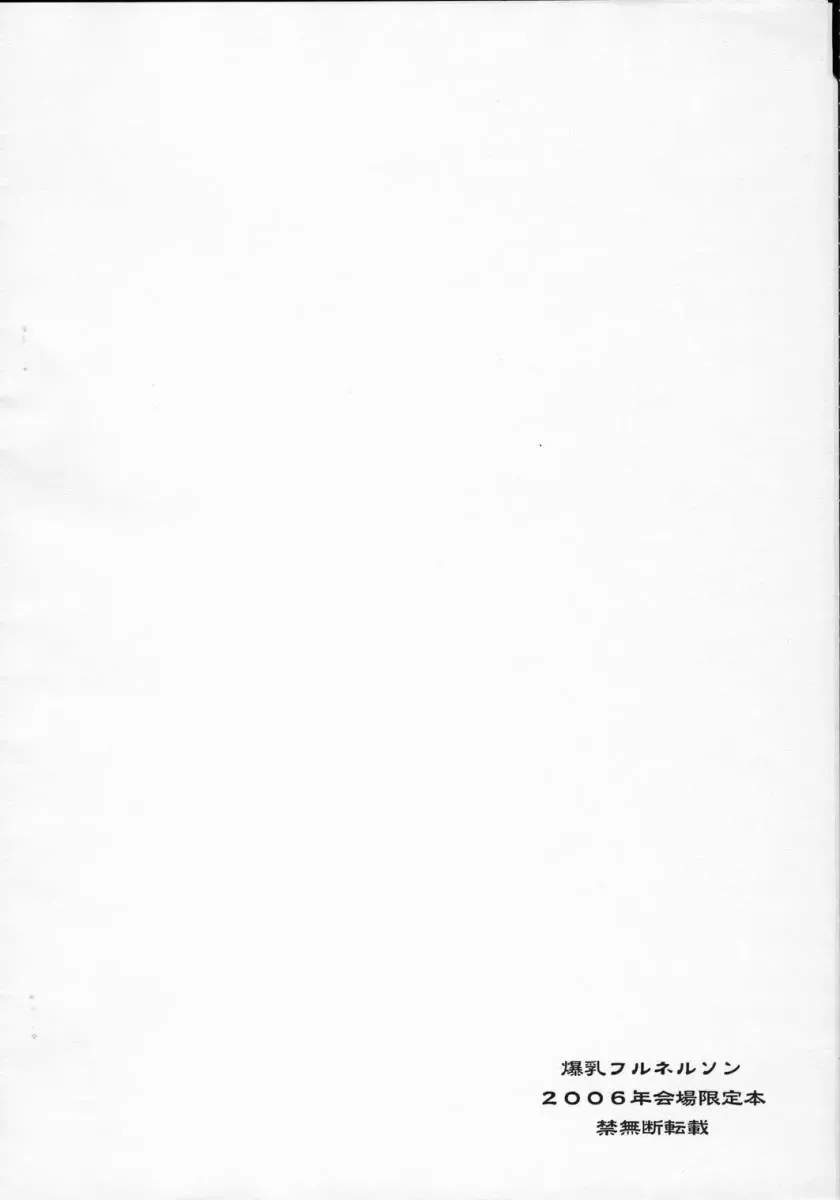 [Kokuryuugan] Akaki Cyclone | Crimson Cyclone Fhentai - Page 14