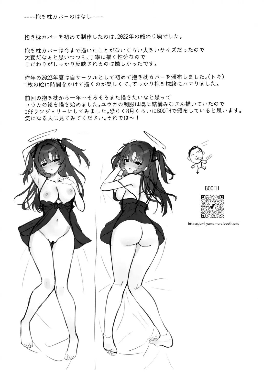 [Yamamura Umi] Yuuka to IchaLove Fhentai - Page 24