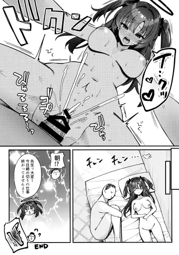 [Yamamura Umi] Yuuka to IchaLove Fhentai - Page 22