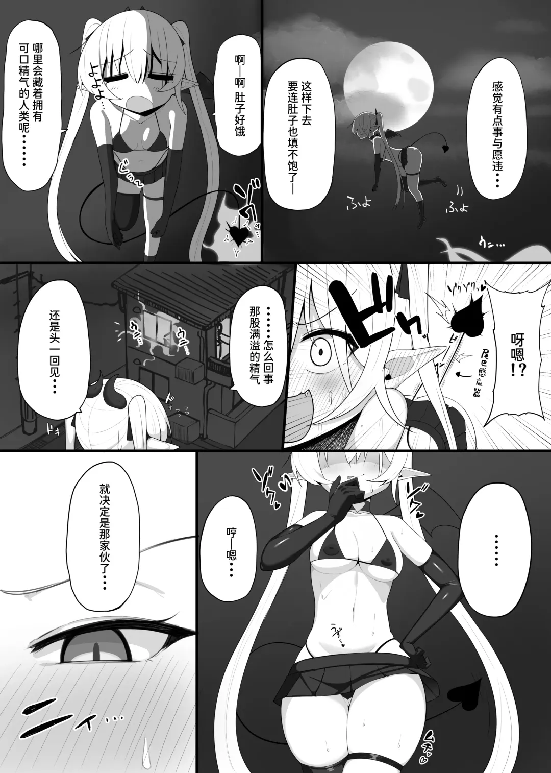 Atashi no Ejiki ni Narinasai! | 成为我的猎物吧! Fhentai - Page 4