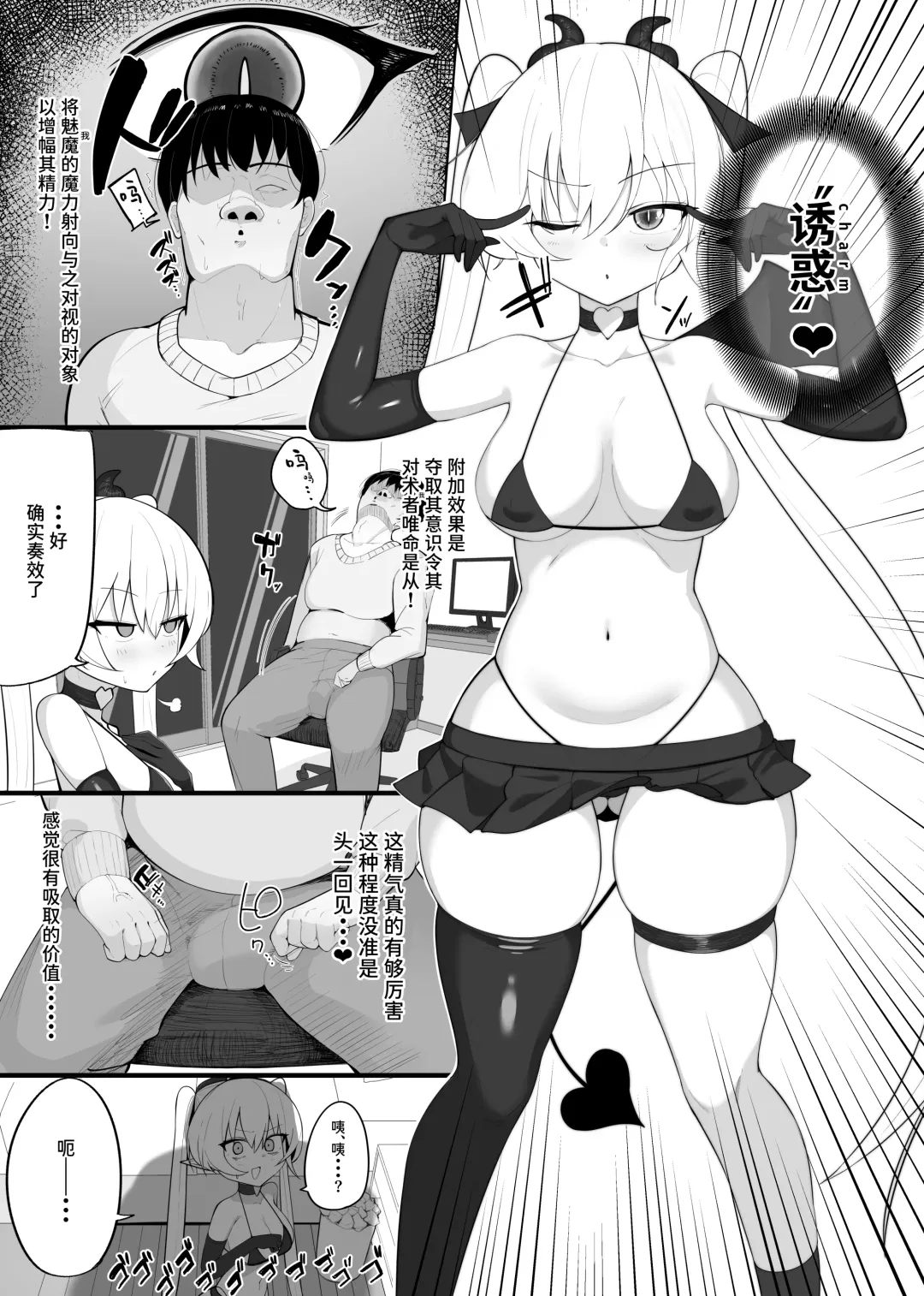 Atashi no Ejiki ni Narinasai! | 成为我的猎物吧! Fhentai - Page 8