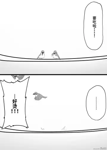 Atashi no Ejiki ni Narinasai! | 成为我的猎物吧! Fhentai - Page 45