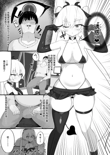 Atashi no Ejiki ni Narinasai! | 成为我的猎物吧! Fhentai - Page 8