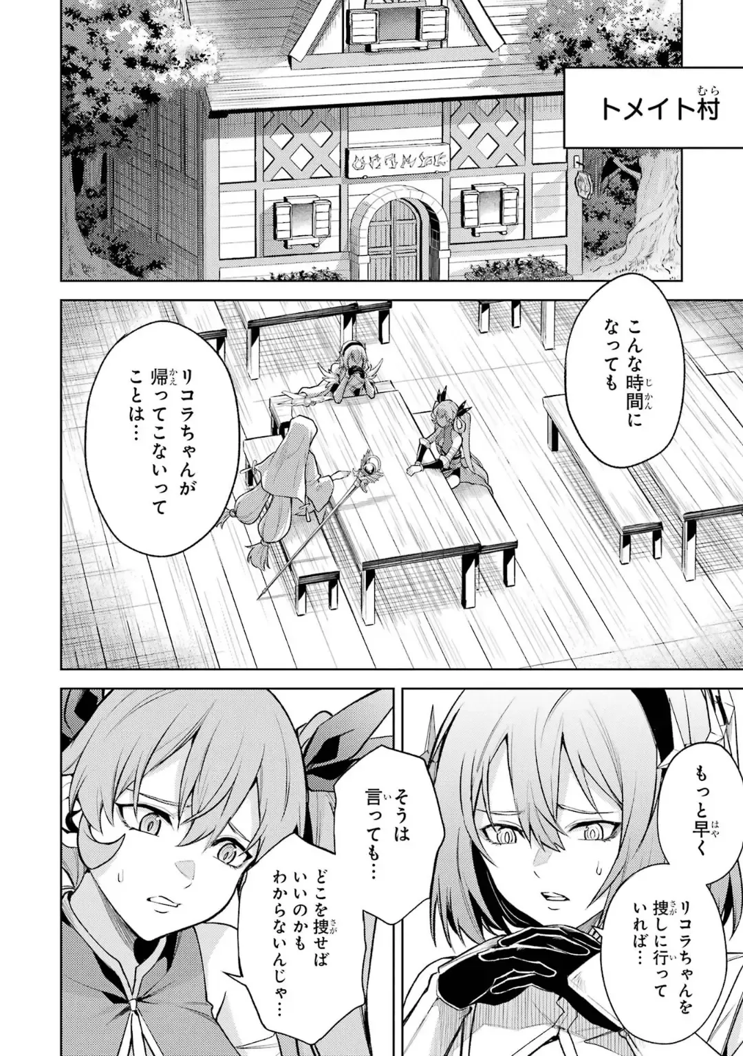 [Seiji] Tensei Shitara Joban de Shinu Naka Boss Datta - Heroine Kenzokuka de Ikinokoru 5 Fhentai - Page 105