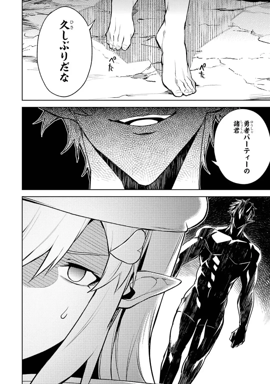 [Seiji] Tensei Shitara Joban de Shinu Naka Boss Datta - Heroine Kenzokuka de Ikinokoru 5 Fhentai - Page 109