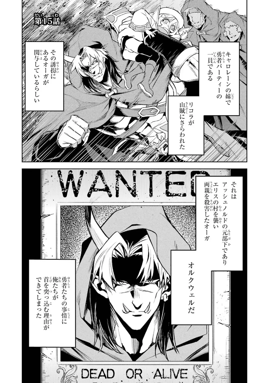 [Seiji] Tensei Shitara Joban de Shinu Naka Boss Datta - Heroine Kenzokuka de Ikinokoru 5 Fhentai - Page 122