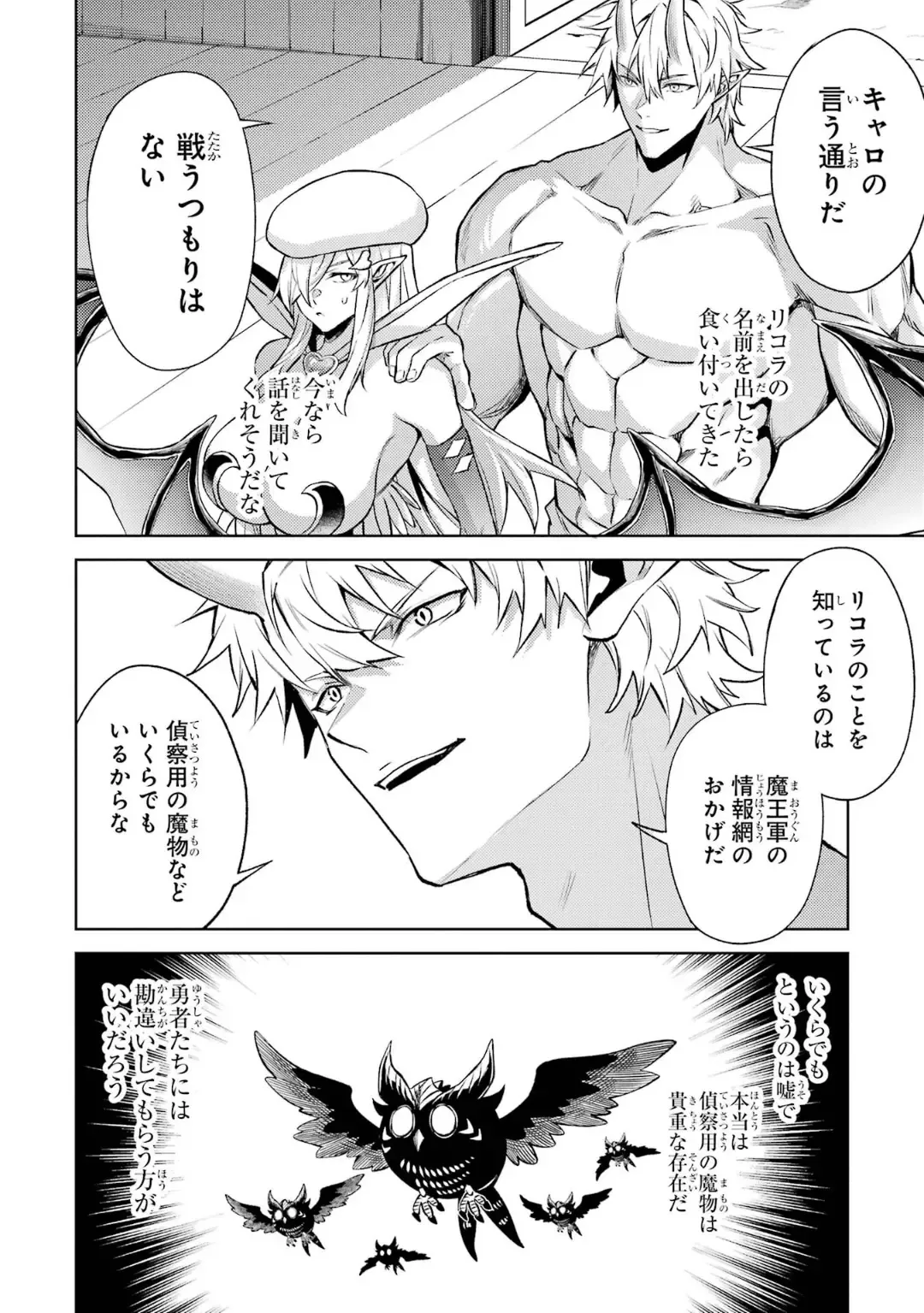 [Seiji] Tensei Shitara Joban de Shinu Naka Boss Datta - Heroine Kenzokuka de Ikinokoru 5 Fhentai - Page 135