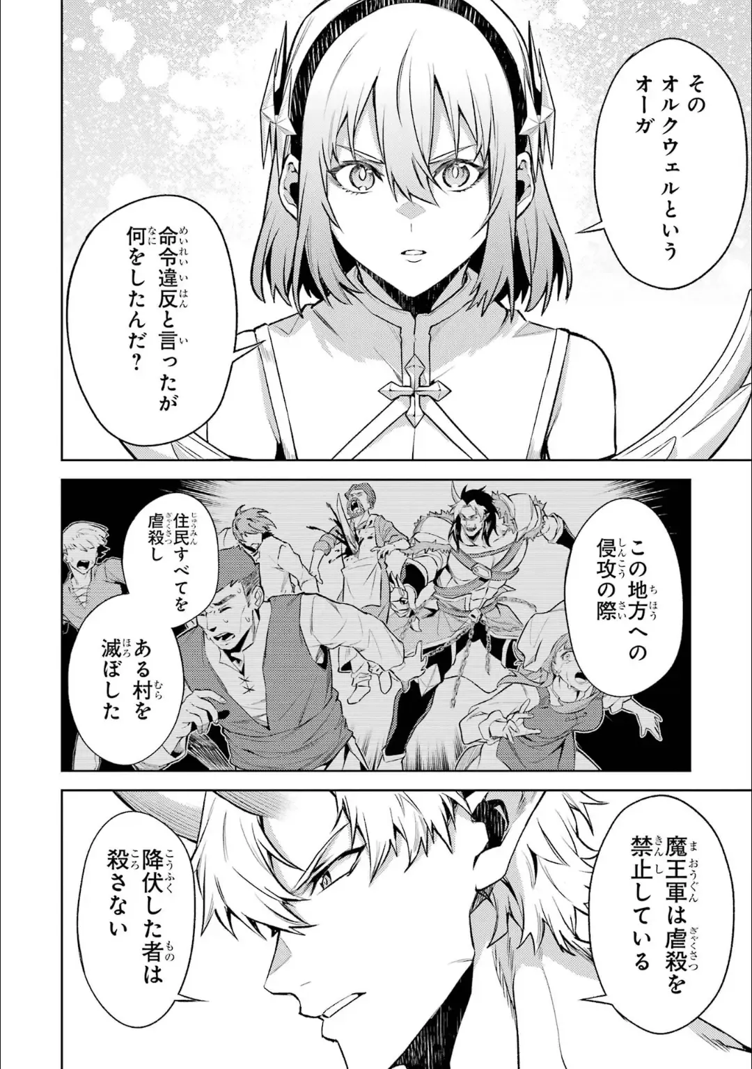 [Seiji] Tensei Shitara Joban de Shinu Naka Boss Datta - Heroine Kenzokuka de Ikinokoru 5 Fhentai - Page 145