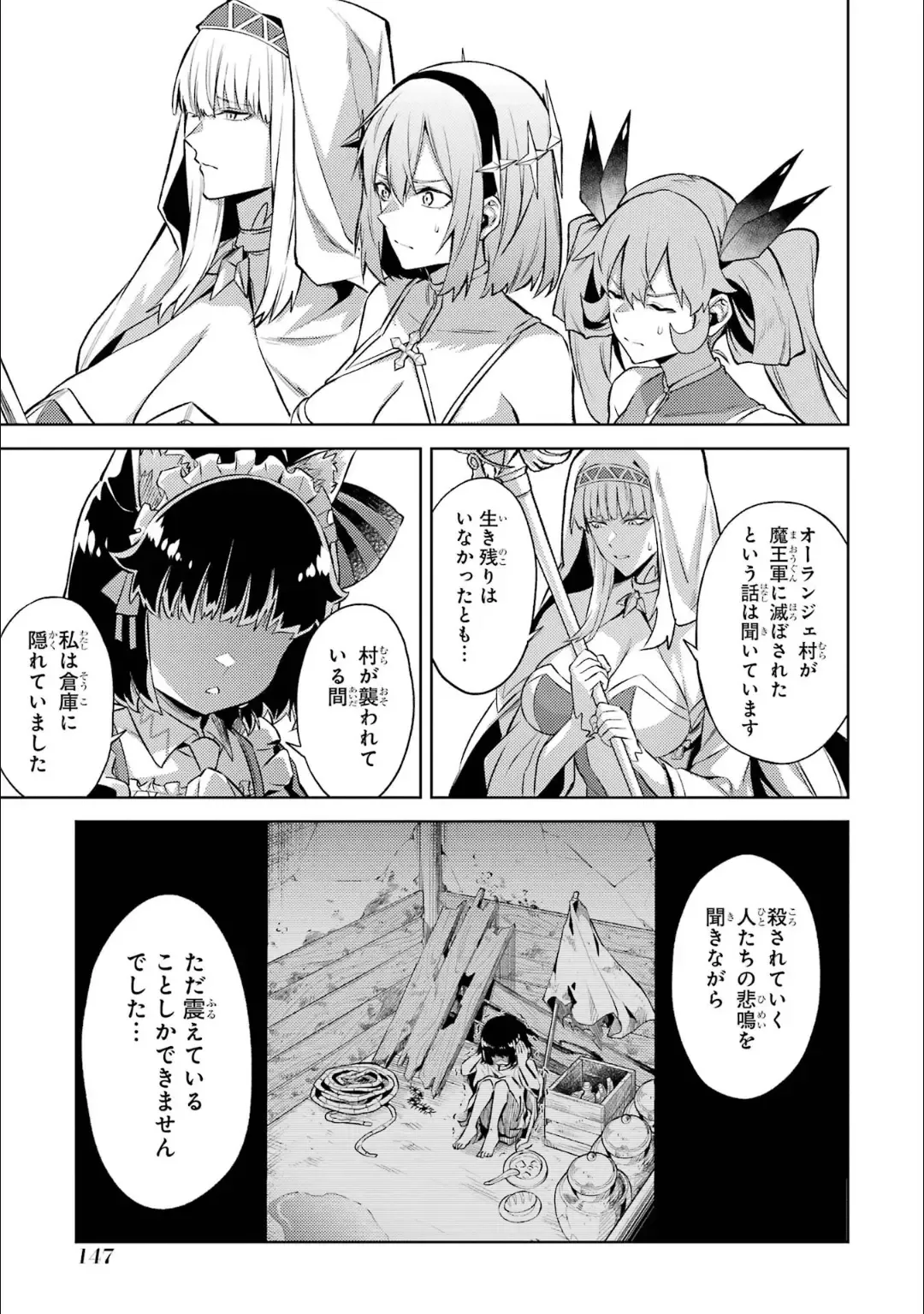 [Seiji] Tensei Shitara Joban de Shinu Naka Boss Datta - Heroine Kenzokuka de Ikinokoru 5 Fhentai - Page 148