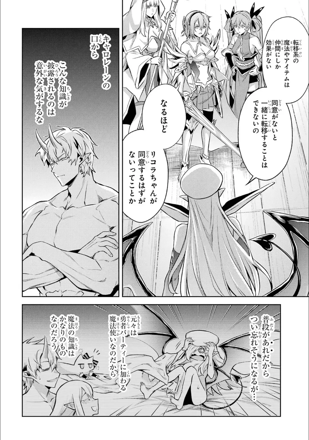 [Seiji] Tensei Shitara Joban de Shinu Naka Boss Datta - Heroine Kenzokuka de Ikinokoru 5 Fhentai - Page 153