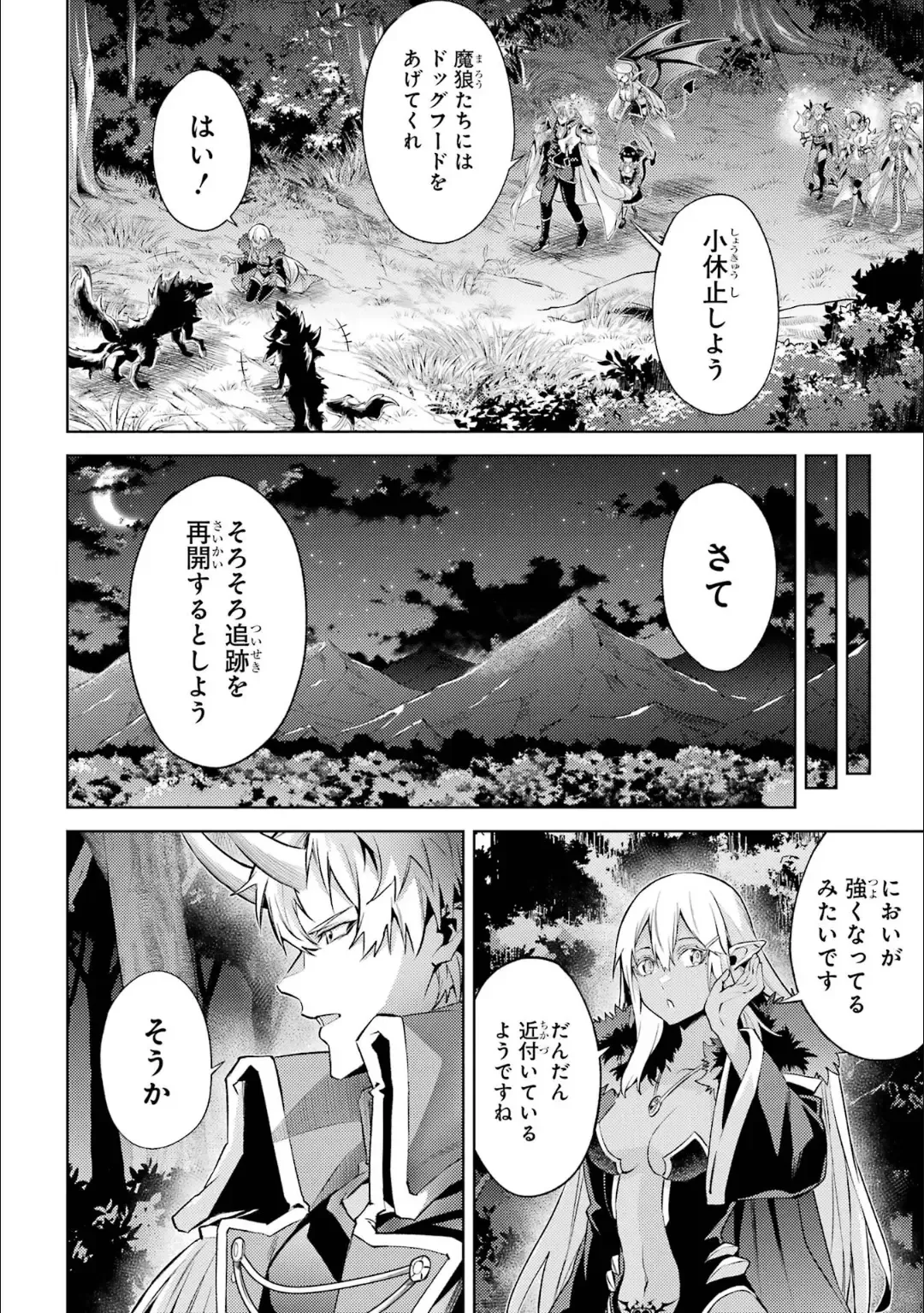 [Seiji] Tensei Shitara Joban de Shinu Naka Boss Datta - Heroine Kenzokuka de Ikinokoru 5 Fhentai - Page 163