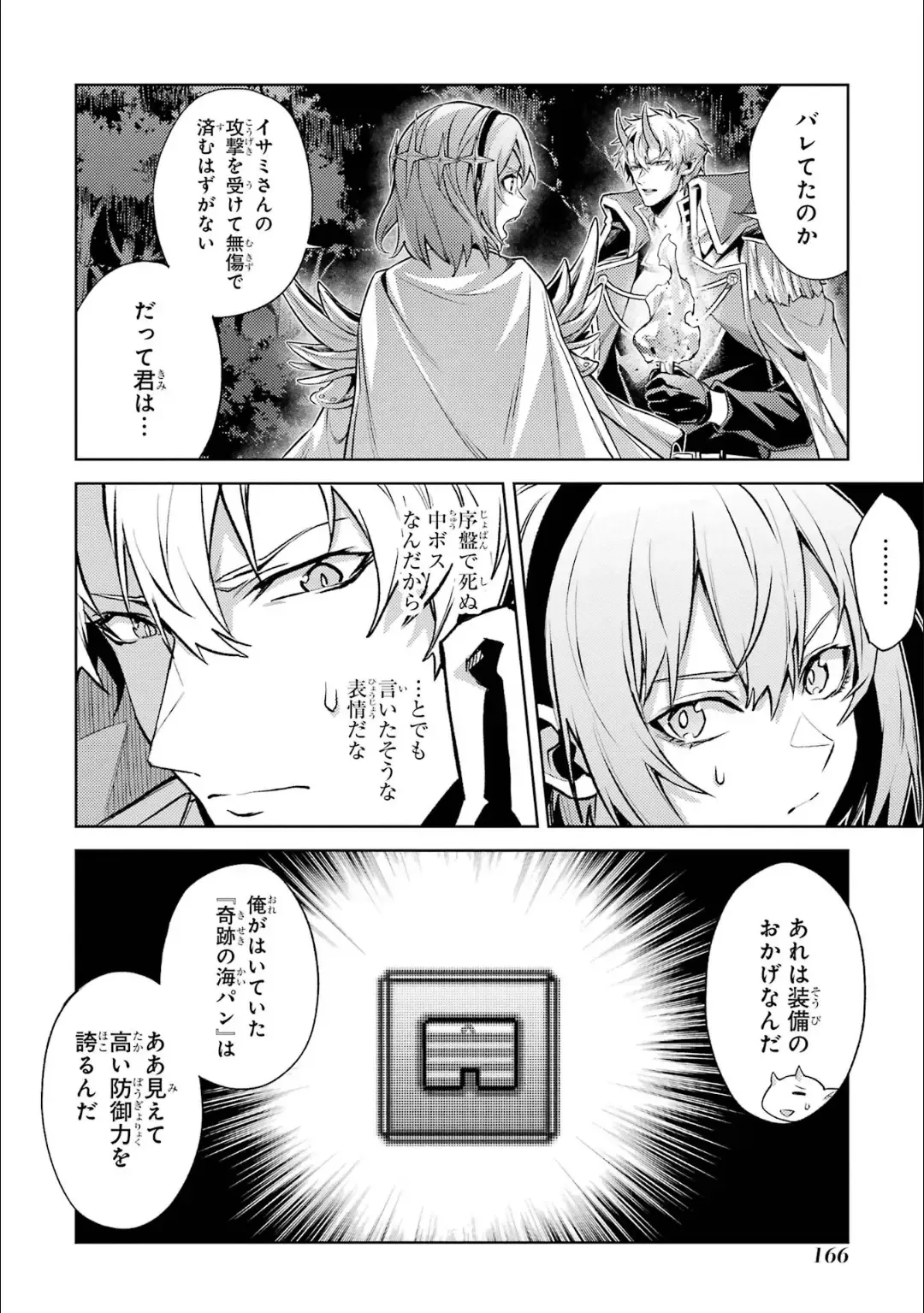 [Seiji] Tensei Shitara Joban de Shinu Naka Boss Datta - Heroine Kenzokuka de Ikinokoru 5 Fhentai - Page 167