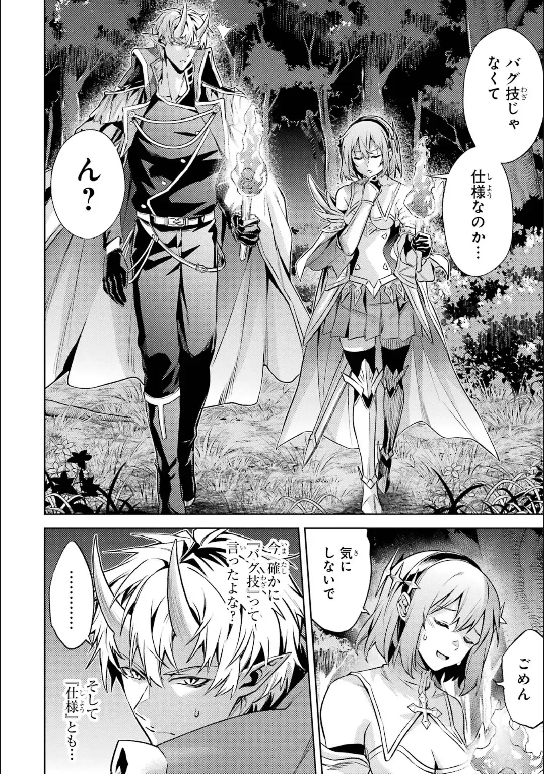 [Seiji] Tensei Shitara Joban de Shinu Naka Boss Datta - Heroine Kenzokuka de Ikinokoru 5 Fhentai - Page 169