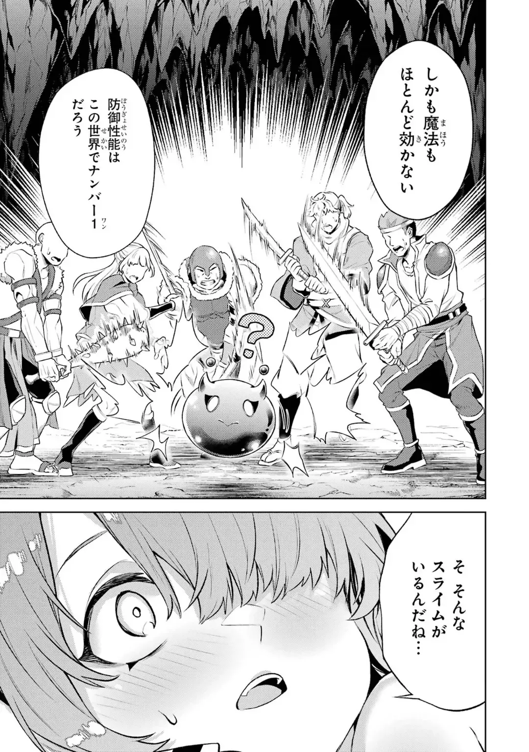 [Seiji] Tensei Shitara Joban de Shinu Naka Boss Datta - Heroine Kenzokuka de Ikinokoru 5 Fhentai - Page 17