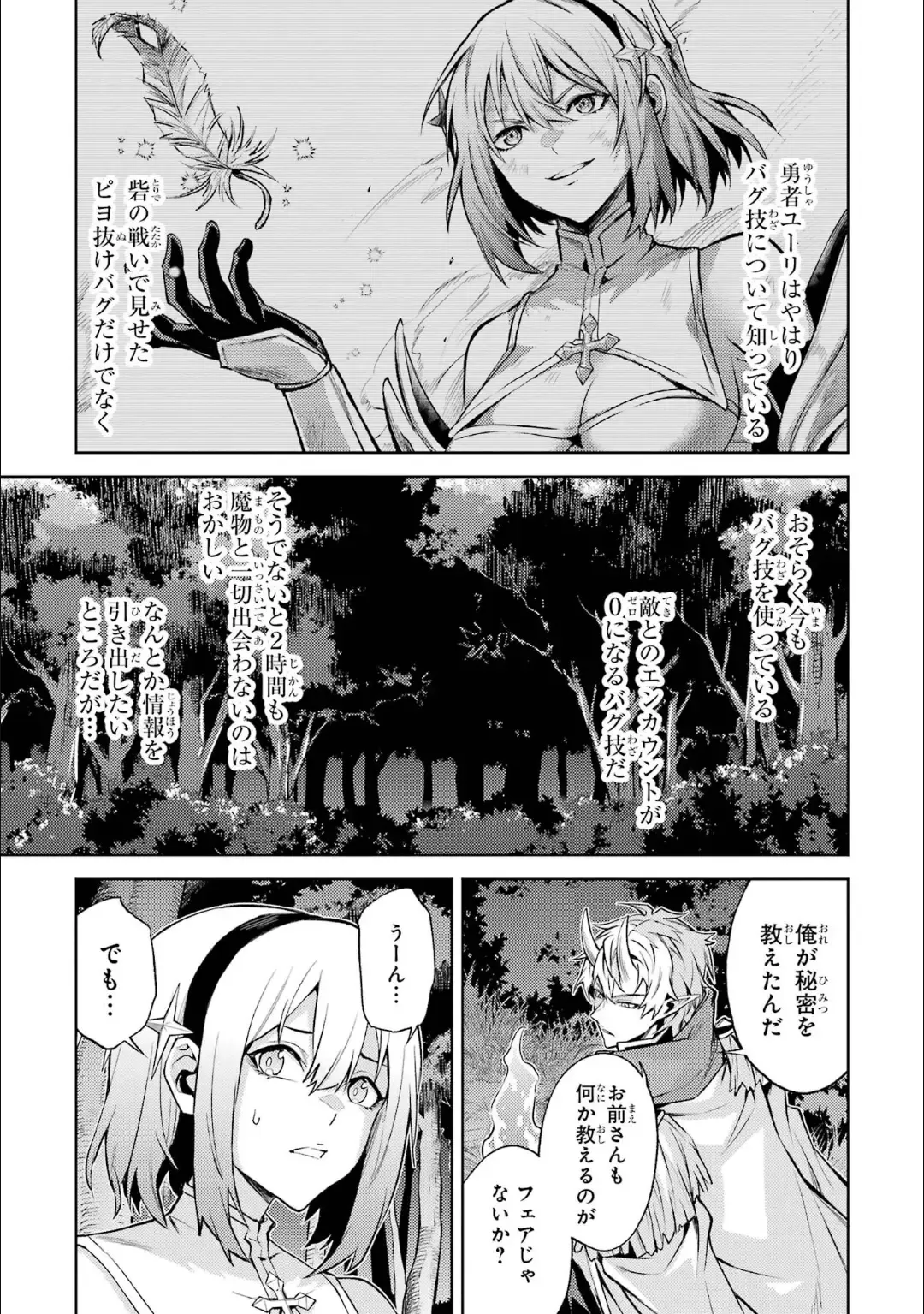 [Seiji] Tensei Shitara Joban de Shinu Naka Boss Datta - Heroine Kenzokuka de Ikinokoru 5 Fhentai - Page 170