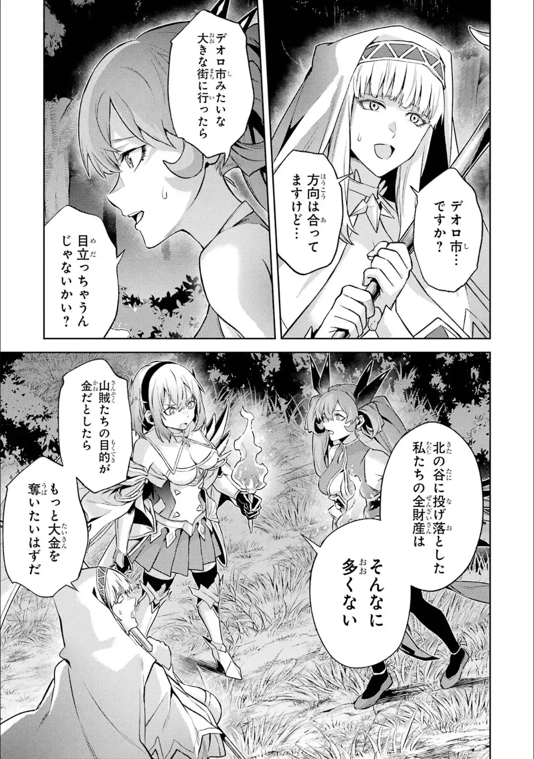 [Seiji] Tensei Shitara Joban de Shinu Naka Boss Datta - Heroine Kenzokuka de Ikinokoru 5 Fhentai - Page 172