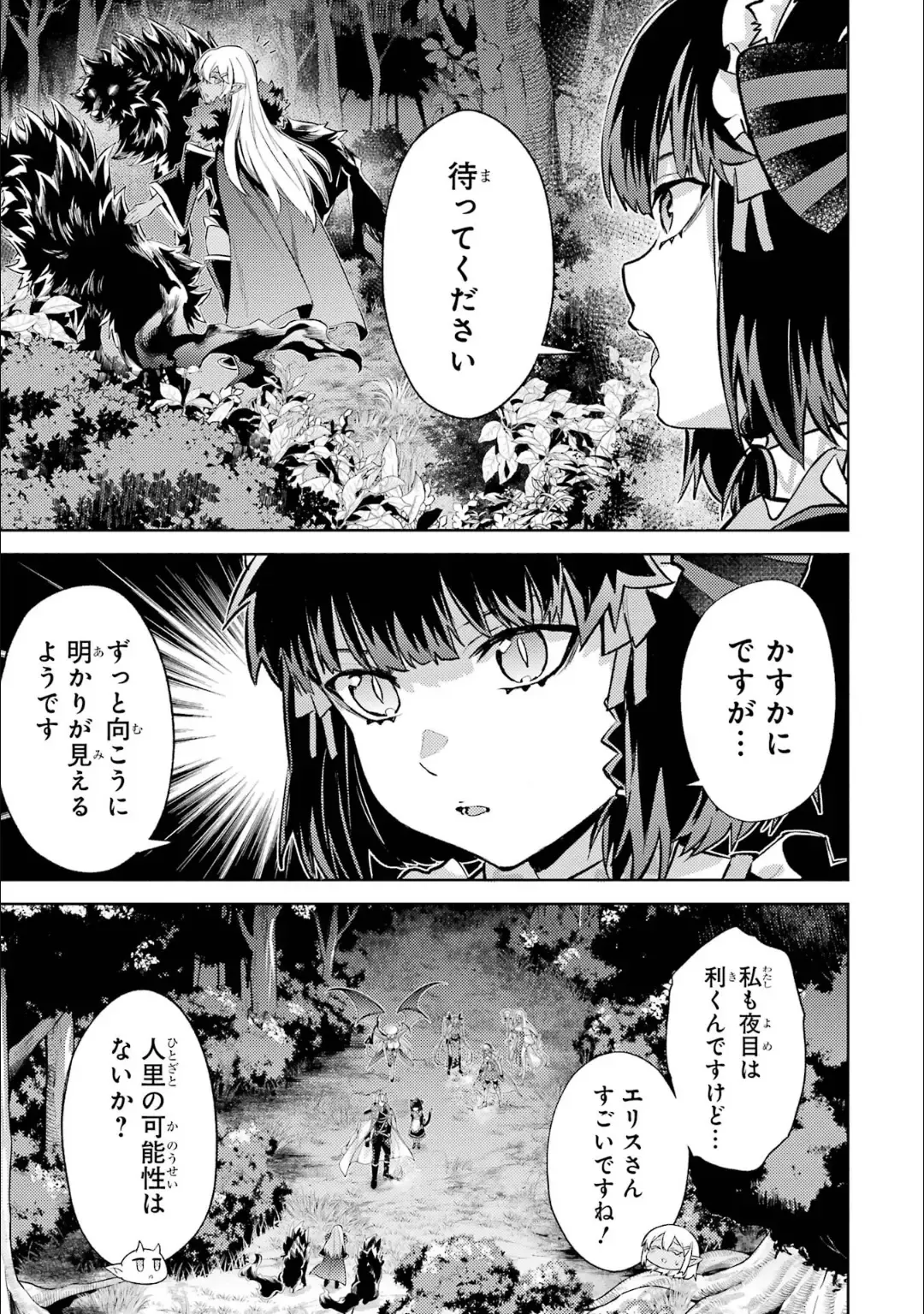 [Seiji] Tensei Shitara Joban de Shinu Naka Boss Datta - Heroine Kenzokuka de Ikinokoru 5 Fhentai - Page 176