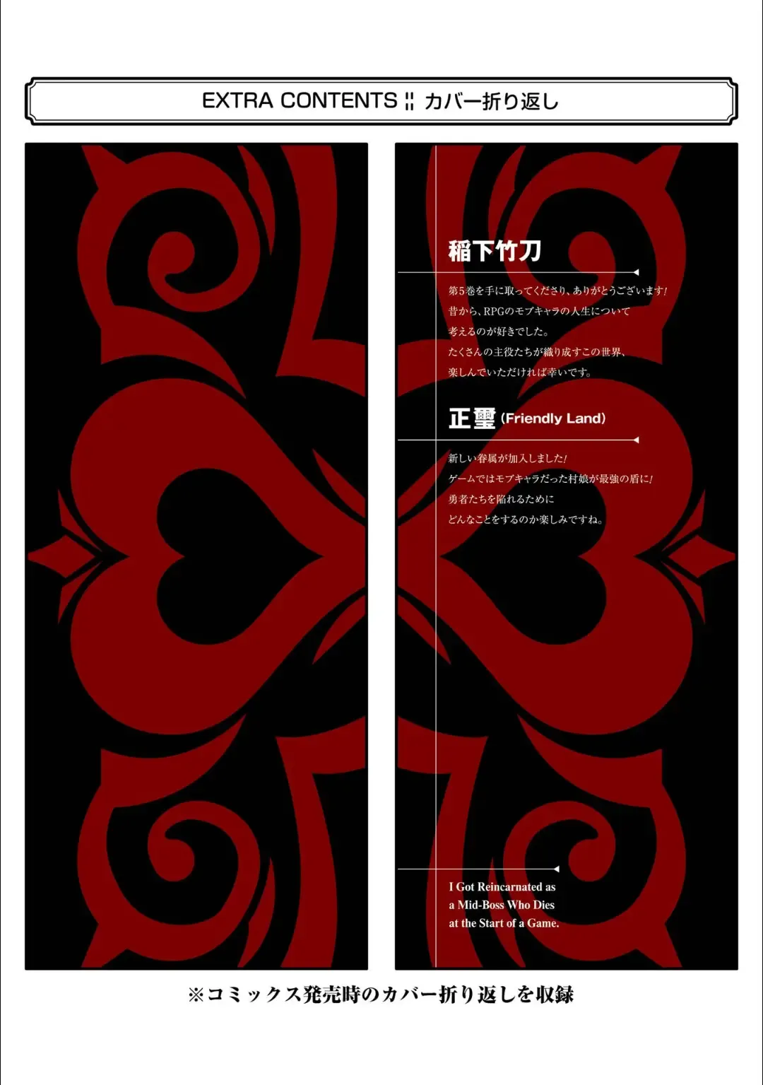 [Seiji] Tensei Shitara Joban de Shinu Naka Boss Datta - Heroine Kenzokuka de Ikinokoru 5 Fhentai - Page 180