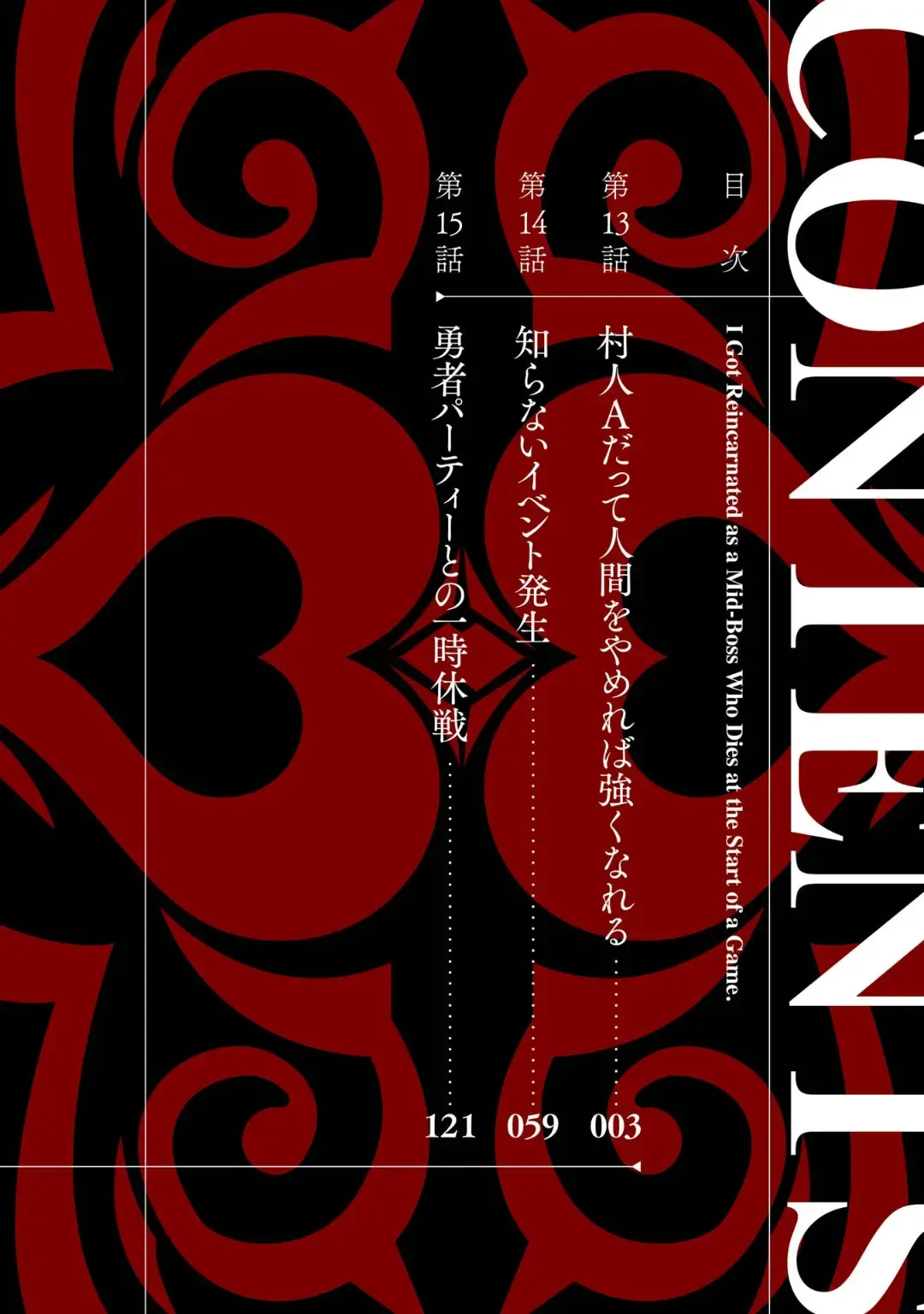 [Seiji] Tensei Shitara Joban de Shinu Naka Boss Datta - Heroine Kenzokuka de Ikinokoru 5 Fhentai - Page 4