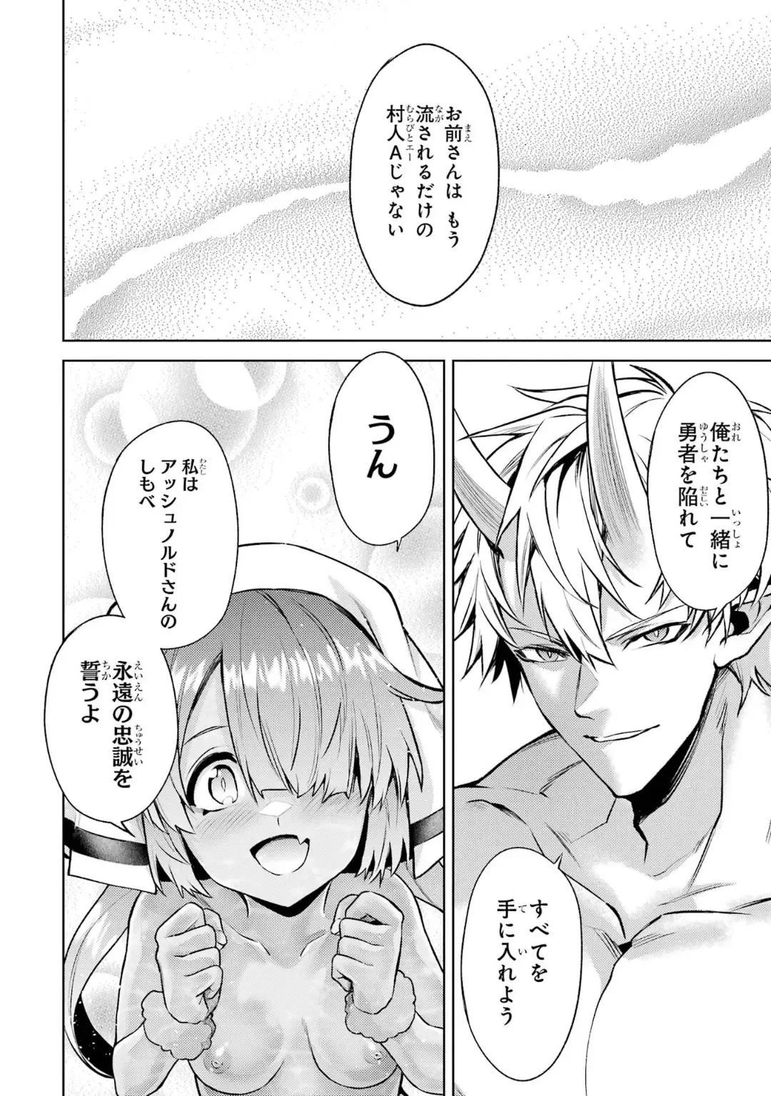 [Seiji] Tensei Shitara Joban de Shinu Naka Boss Datta - Heroine Kenzokuka de Ikinokoru 5 Fhentai - Page 40