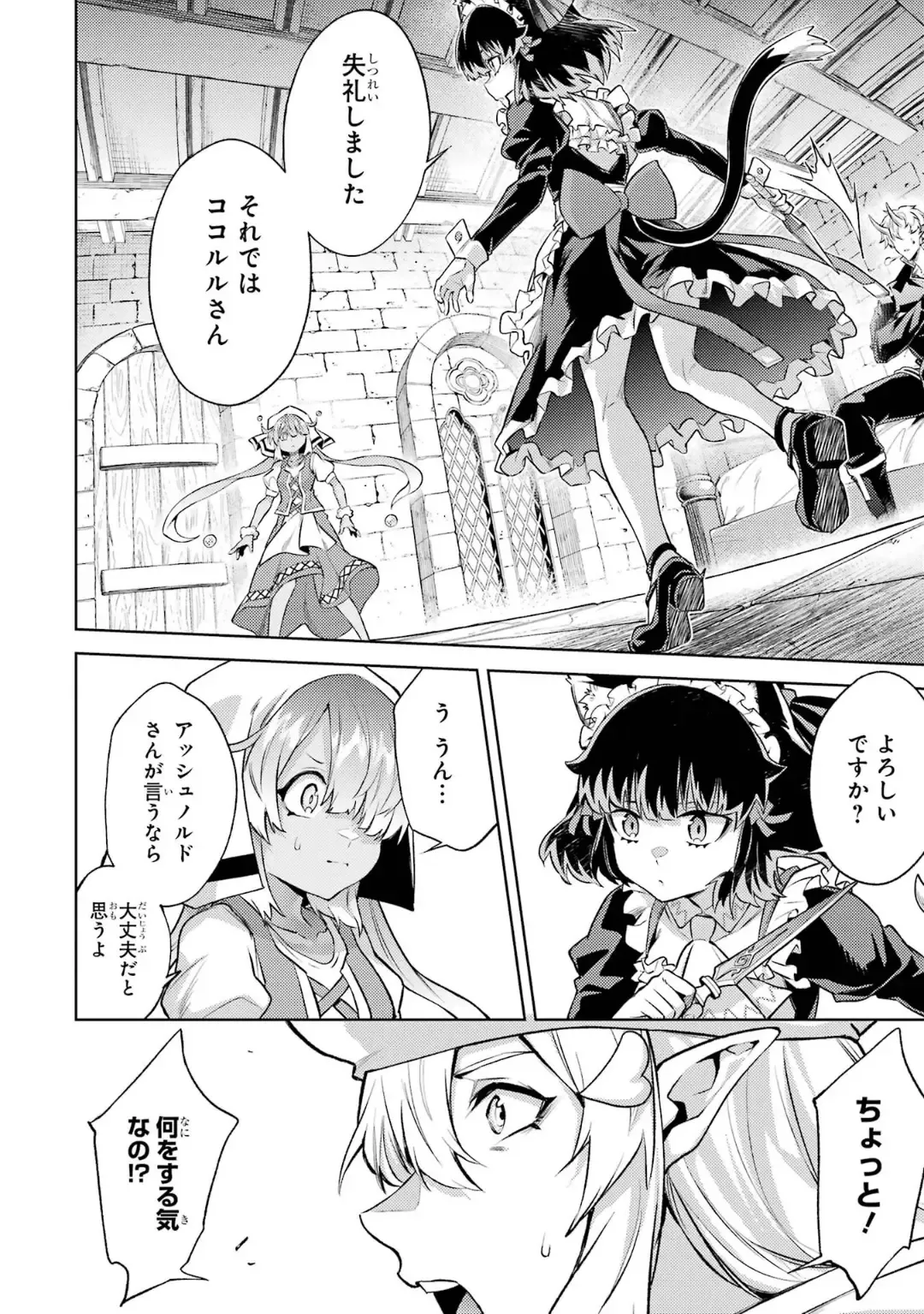 [Seiji] Tensei Shitara Joban de Shinu Naka Boss Datta - Heroine Kenzokuka de Ikinokoru 5 Fhentai - Page 45