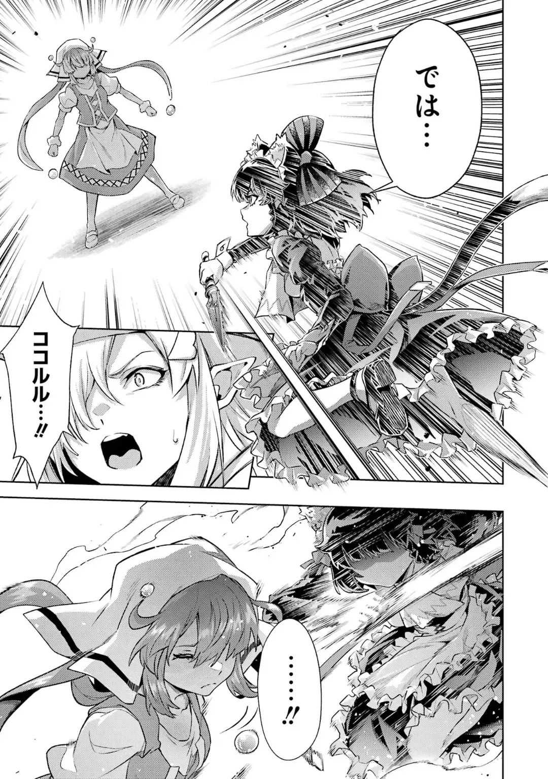 [Seiji] Tensei Shitara Joban de Shinu Naka Boss Datta - Heroine Kenzokuka de Ikinokoru 5 Fhentai - Page 46