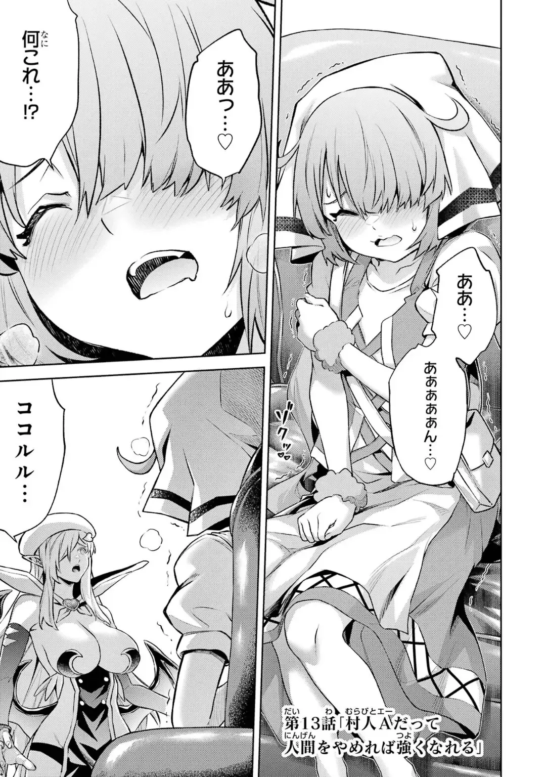 [Seiji] Tensei Shitara Joban de Shinu Naka Boss Datta - Heroine Kenzokuka de Ikinokoru 5 Fhentai - Page 5