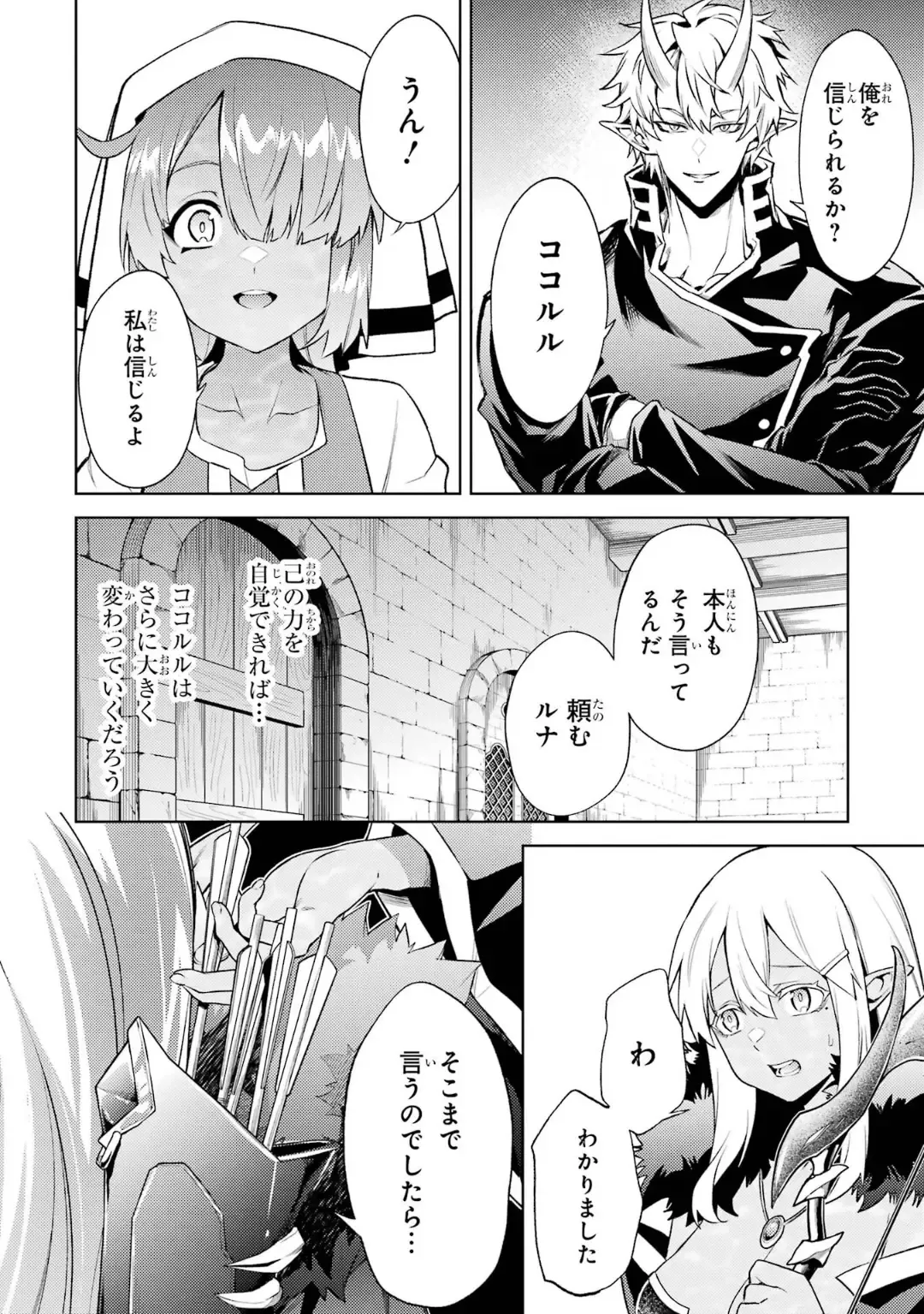 [Seiji] Tensei Shitara Joban de Shinu Naka Boss Datta - Heroine Kenzokuka de Ikinokoru 5 Fhentai - Page 51