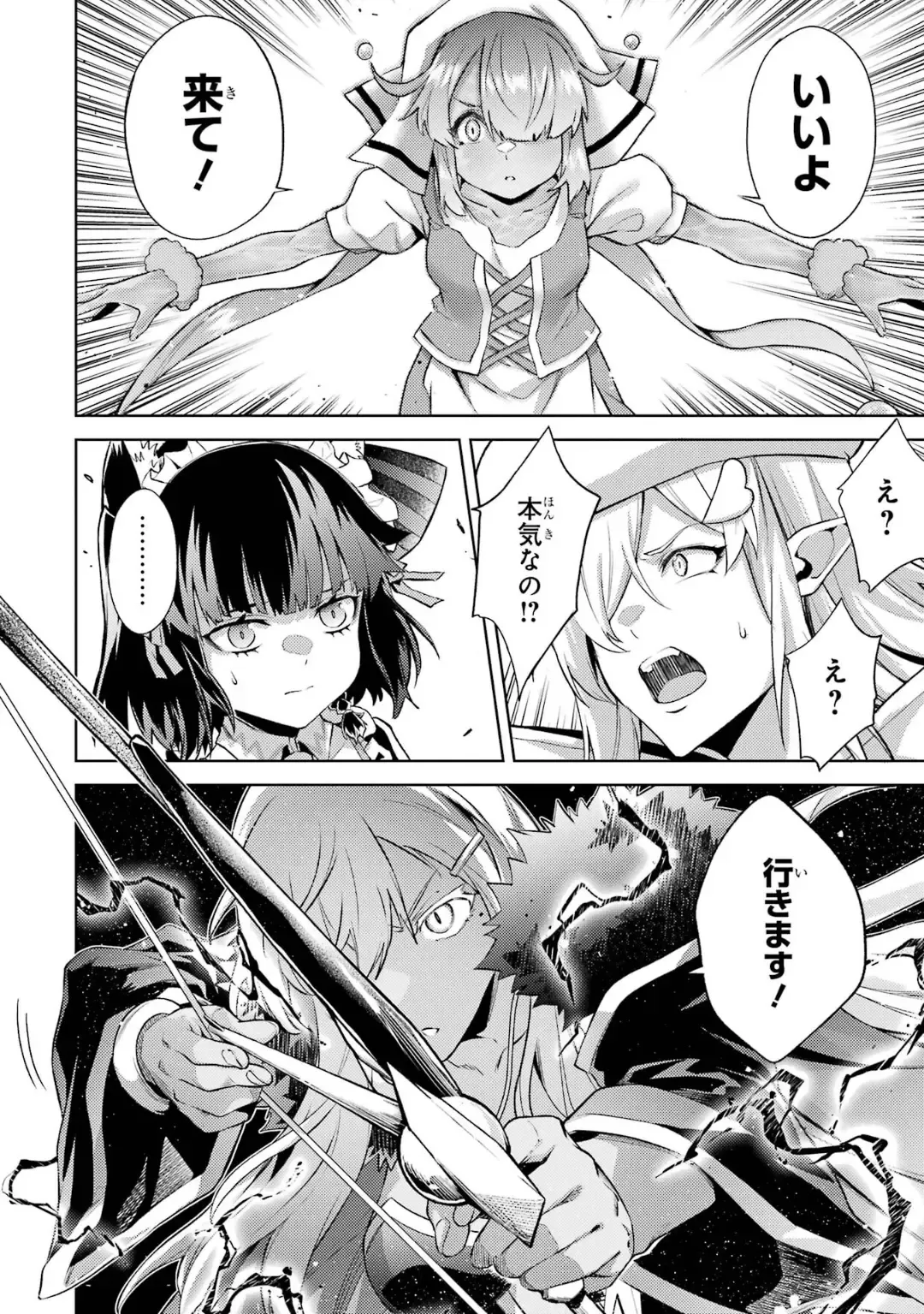 [Seiji] Tensei Shitara Joban de Shinu Naka Boss Datta - Heroine Kenzokuka de Ikinokoru 5 Fhentai - Page 53