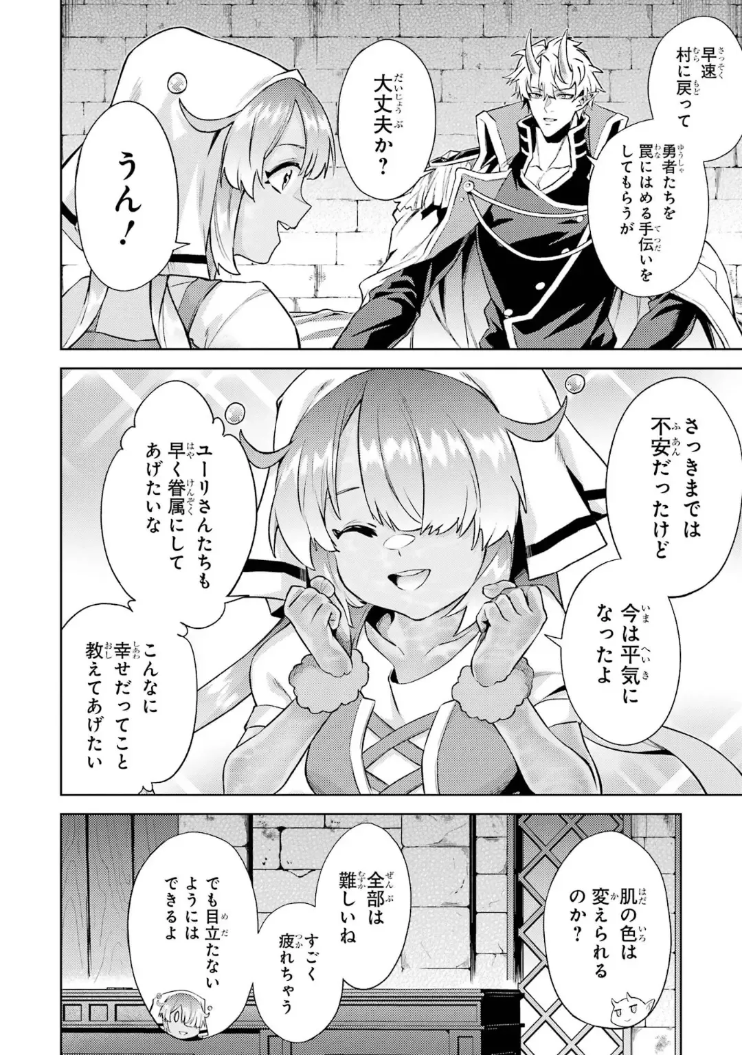 [Seiji] Tensei Shitara Joban de Shinu Naka Boss Datta - Heroine Kenzokuka de Ikinokoru 5 Fhentai - Page 57